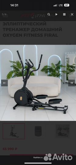 Эллипс на 130 кг передний маховик