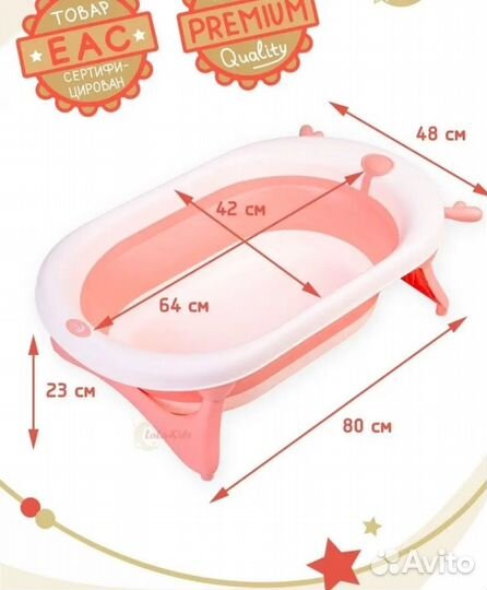 Ванночка для купания новорожденного складная