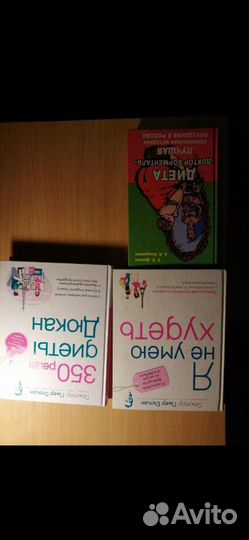 Книги о похудении