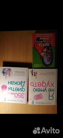 Книги о похудении