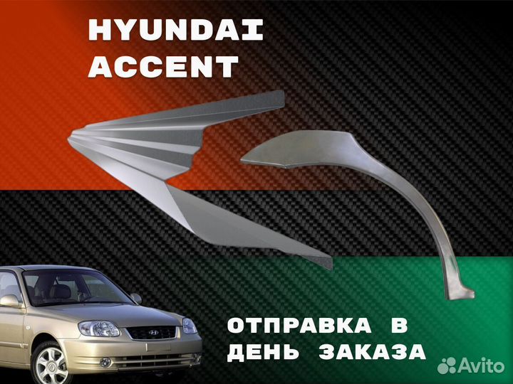 Задняя арка Hyundai Elantra 4 (HD) с гарантией