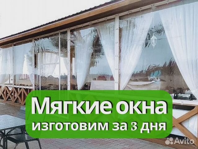Мягкие окна для веранды