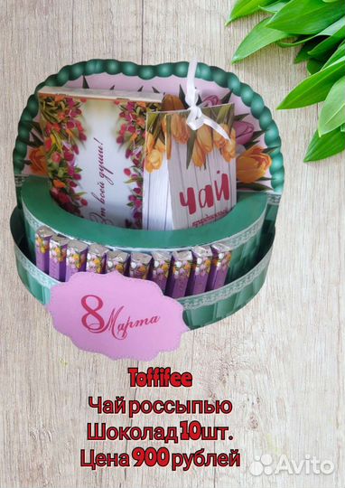 Подарочный набор