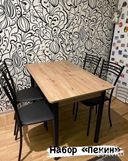 Стол+4 стула
