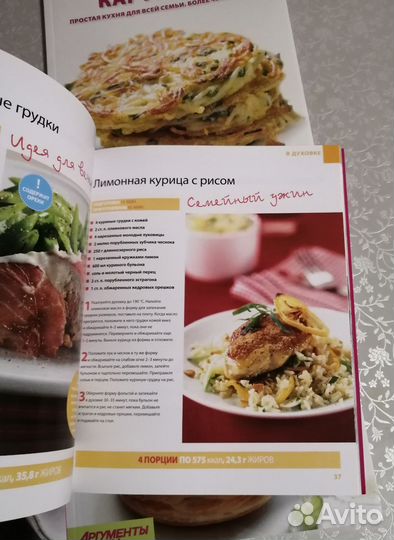 Кулинарные книги