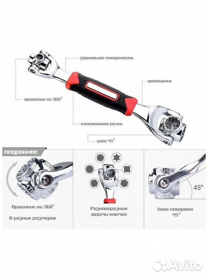 Ключ автомобильный 48 в 1/ Баллонный ключ