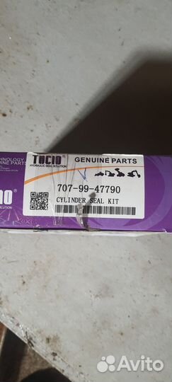 Ремкомплект 707-99-47790