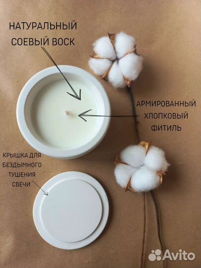 Ароматическая свеча ручной работы