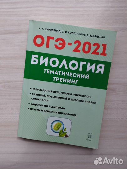 Сборники по подготовке к огэ и егэ