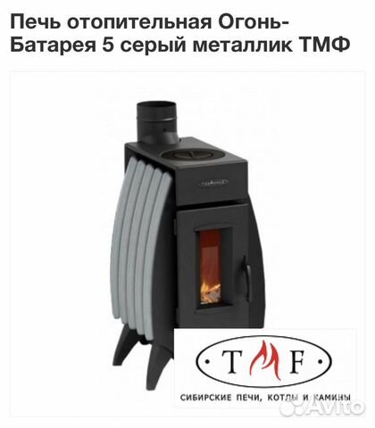 Печи отопительные твердотоплевные
