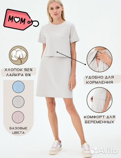 Платье для кормления 46