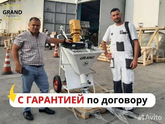 Штукатурная станция Grand 3 с возвратом затрат