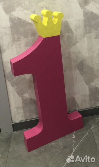 Цифра 1 на годик