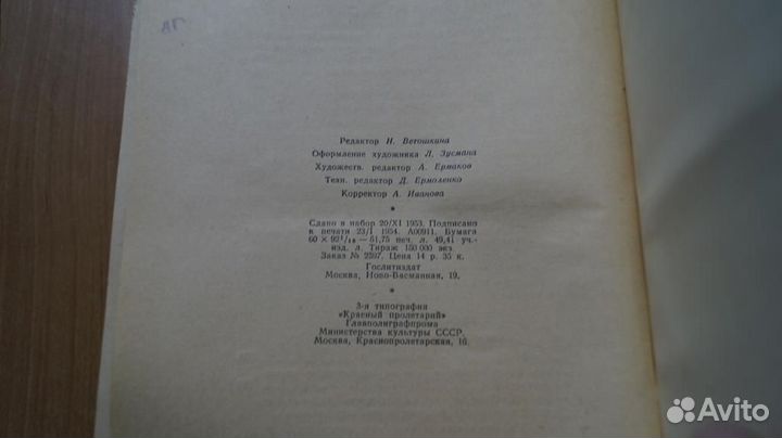 5371,1 Фильдинг Г. Избранные произведения в двух т