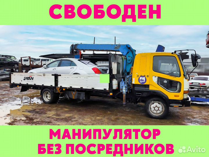 Манипулятор Услуги манипулятора