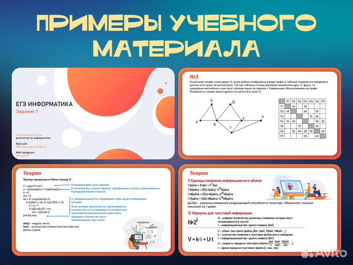 Репетитор по информатике подготовка к ОГЭ или ЕГЭ