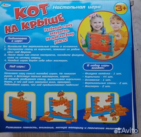 Настольные игры