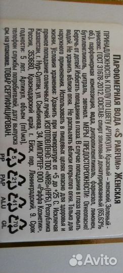 Парфюмерная вода женская