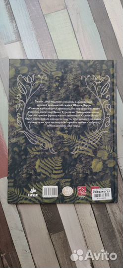 Детская книга clever 