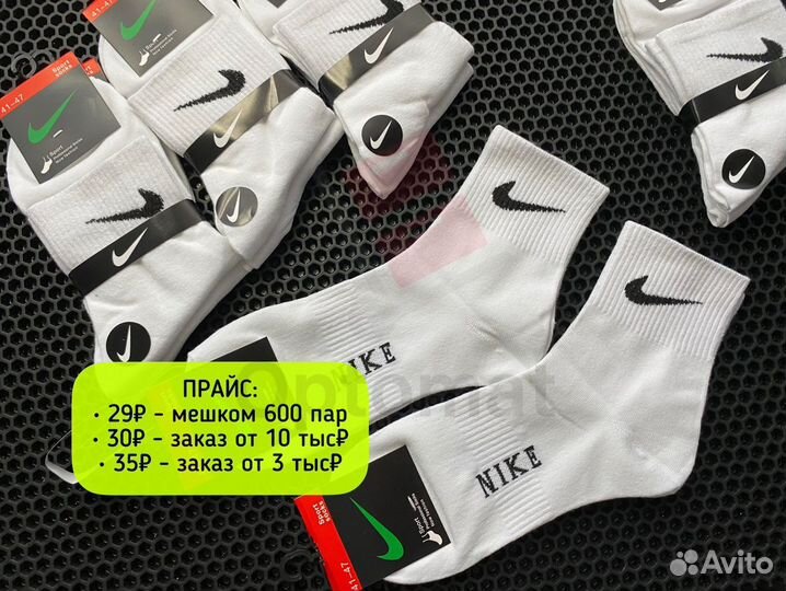 Носки nike оптом