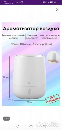Диффузор Xiaomi