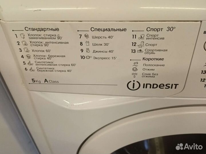Стиральная машина Индезит 5кг Узкая