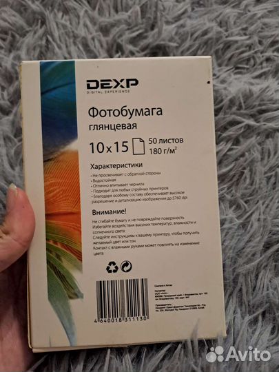 Фотобумага
