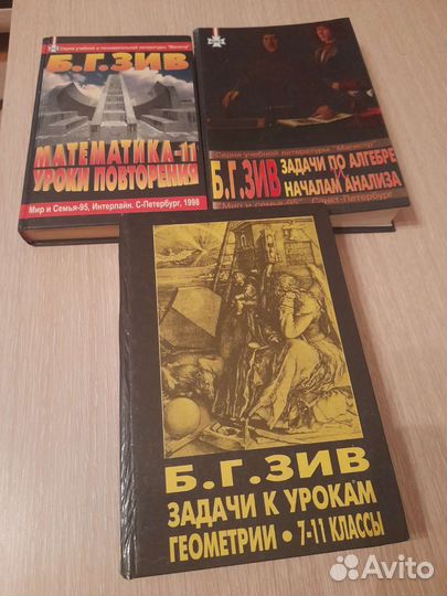 Математика,пособие