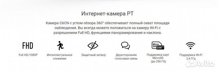 Камера видеонаблюдения wifi