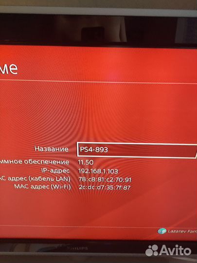 PlayStation 4 Slim 1tb