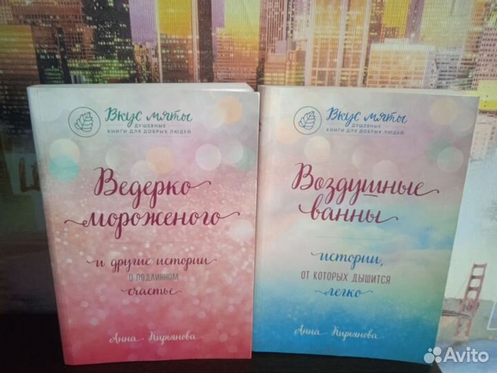 Книги Анны Кирьяновой