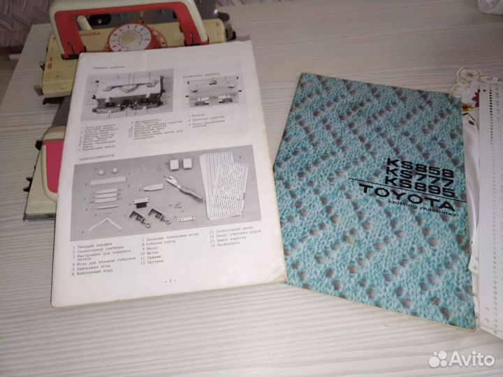 Вязальная машина toyota 858