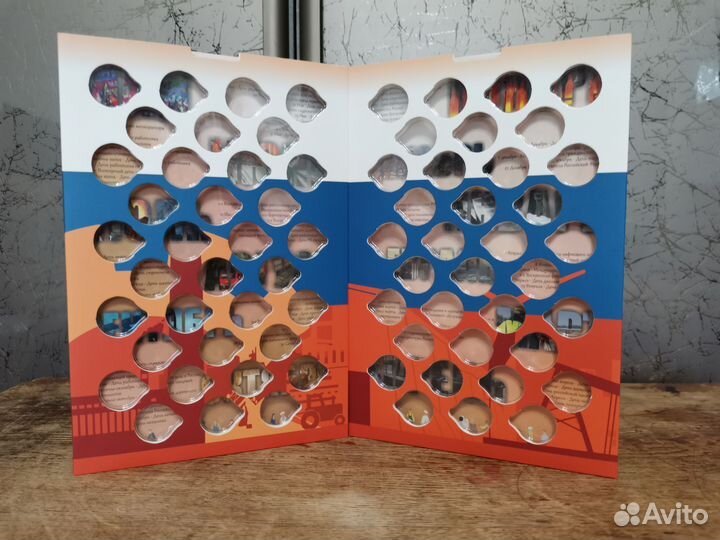 Альбом для юбилейных монет Человек Труда