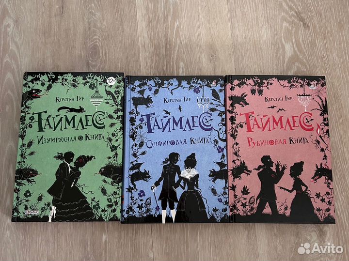 Книги Дневник сновидений, Таймлес, Хюгге