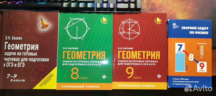 Учебники по геометрии, новые