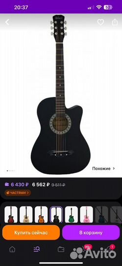 Гитара belucci