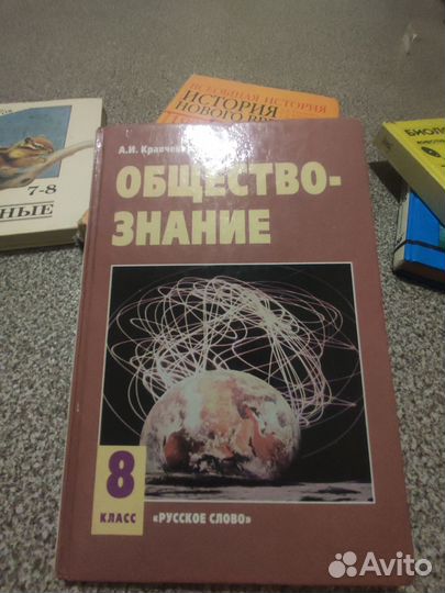 Учебники по обществу