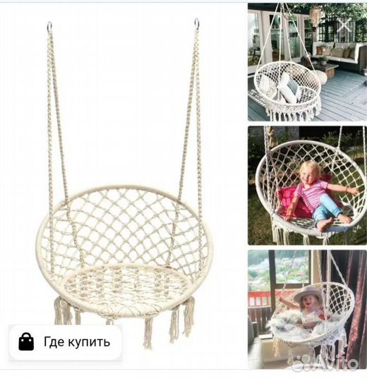 Подвесное кресло гамак