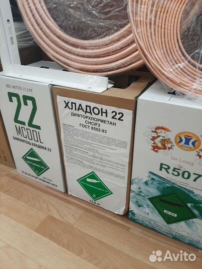 Фреон R22 (13.6 кг)