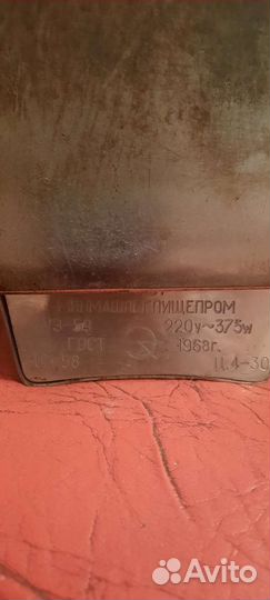 Утюг ретро СССР