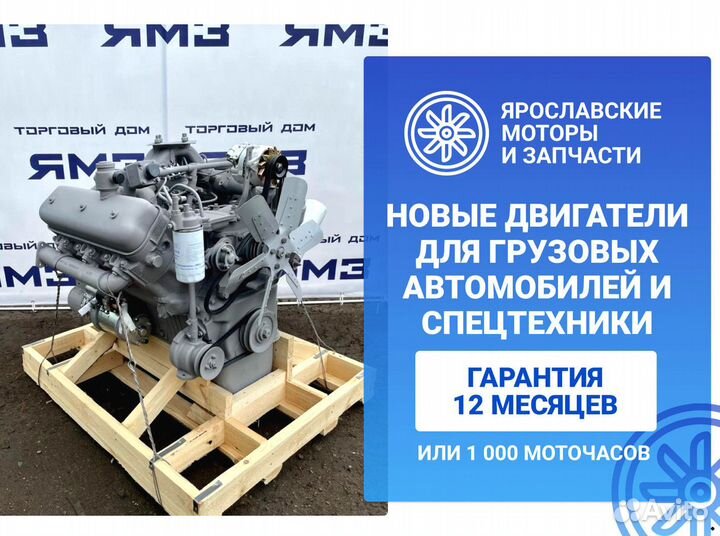 Двигатель ямз 236М2