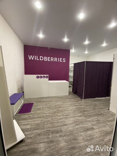 Открытие пункта выдачи заказов Wildberries