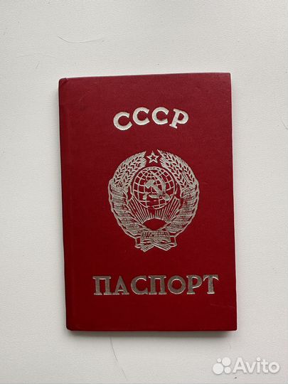 Обложка на паспорт СССР