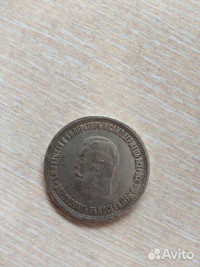 Монеты царские серебро