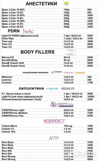 Косметология вакансии