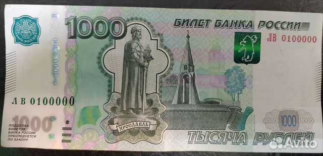 Купюра 1000 красивый номер 0100000