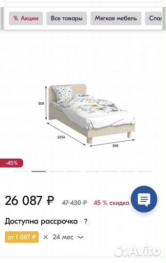 Кровать односпальная