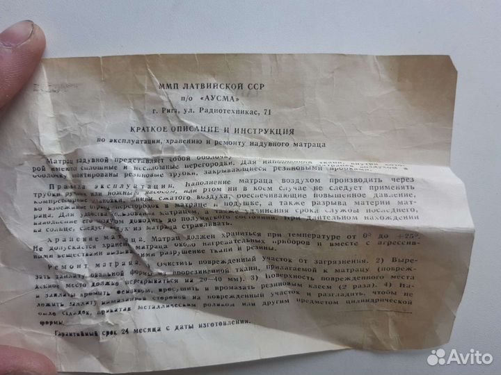 Матрас новый надувной СССР для плаванья