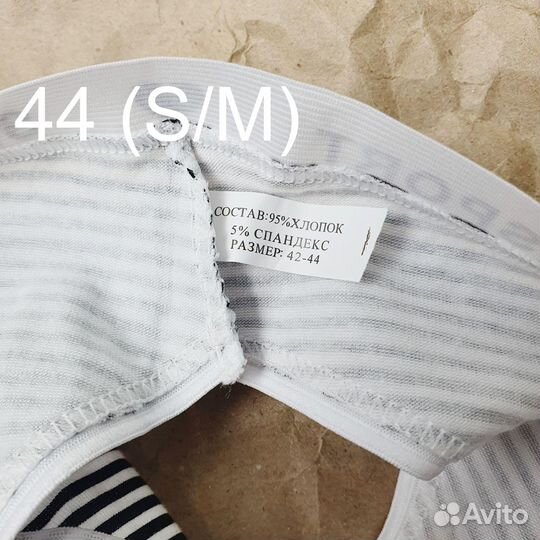 Хлопковые трусики sport Dailu Xian 44 (S/M)