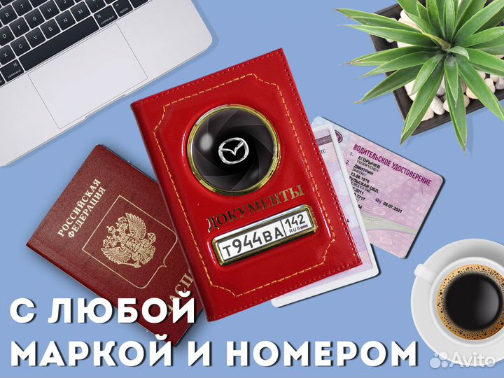 Кошелек 2в1 под права с маркой автомобиля-красный